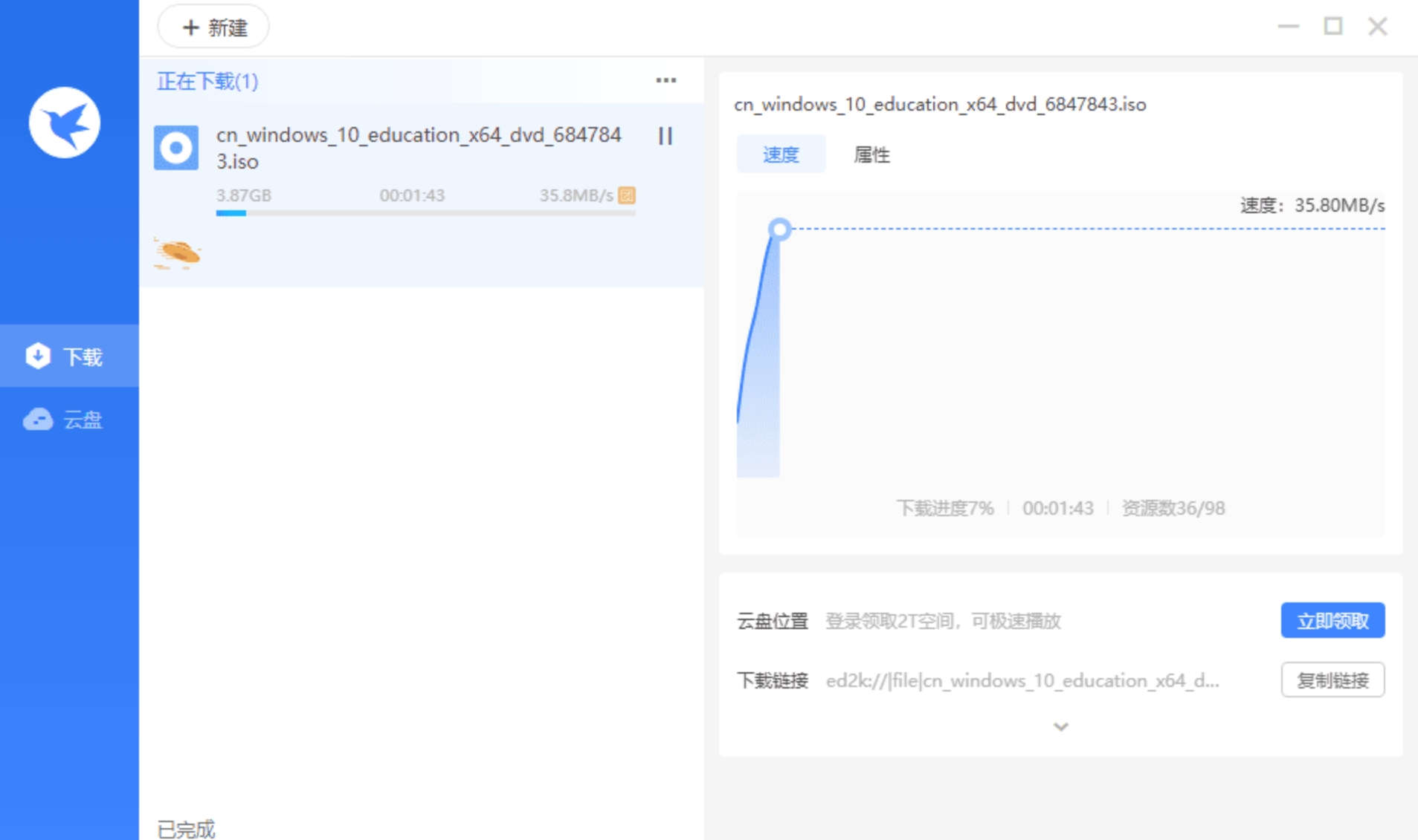 优化版界面截图